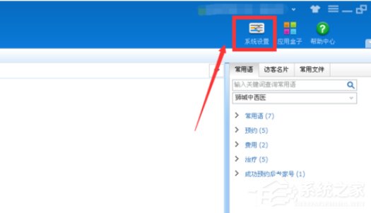 百度商橋如何設(shè)置常用語(yǔ)？百度商橋設(shè)置常用語(yǔ)的操作步驟