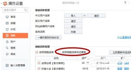 搜狗拼音輸入法如何輸入拉丁文？搜狗拼音輸入法輸入拉丁文的方法步驟
