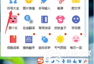 搜狗拼音輸入法如何輸入拉丁文？搜狗拼音輸入法輸入拉丁文的方法步驟