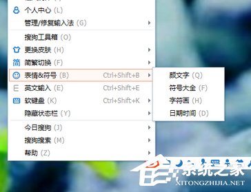 搜狗拼音輸入法如何輸入拉丁文？搜狗拼音輸入法輸入拉丁文的方法步驟