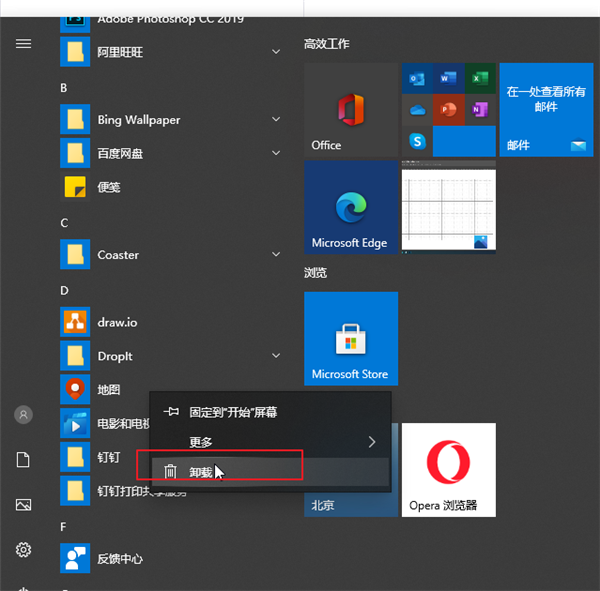 Win10可卸載的自帶軟件有哪些？怎么卸載Win10自帶軟件？