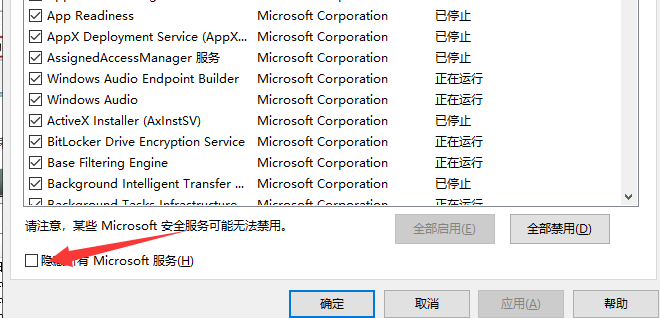 win7配置更新100不動了怎么辦
