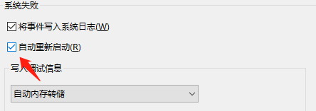 Win10藍(lán)屏完成100%不重啟怎么辦？