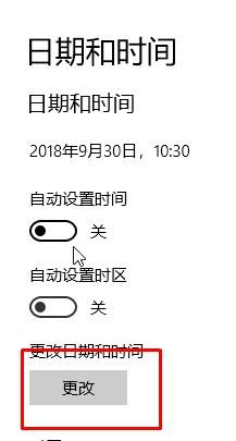 Win10系統時間無法自動更新怎么辦？