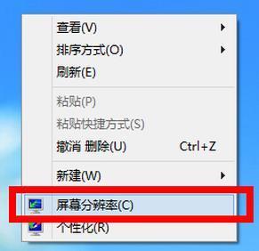 Win8電腦屏幕分辨率調(diào)不了怎么辦？