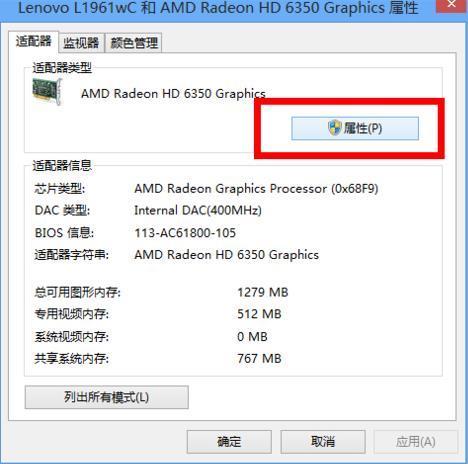 Win8電腦屏幕分辨率調(diào)不了怎么辦？