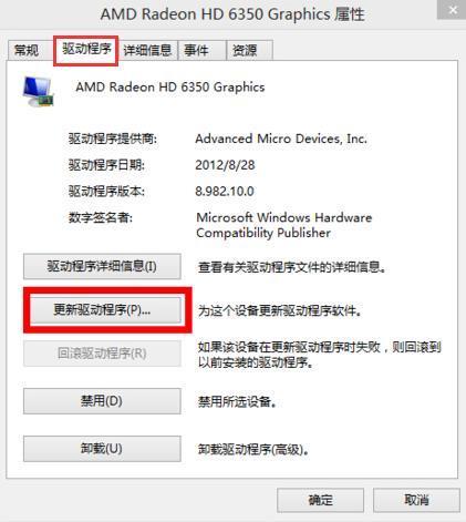 Win8電腦屏幕分辨率調(diào)不了怎么辦？