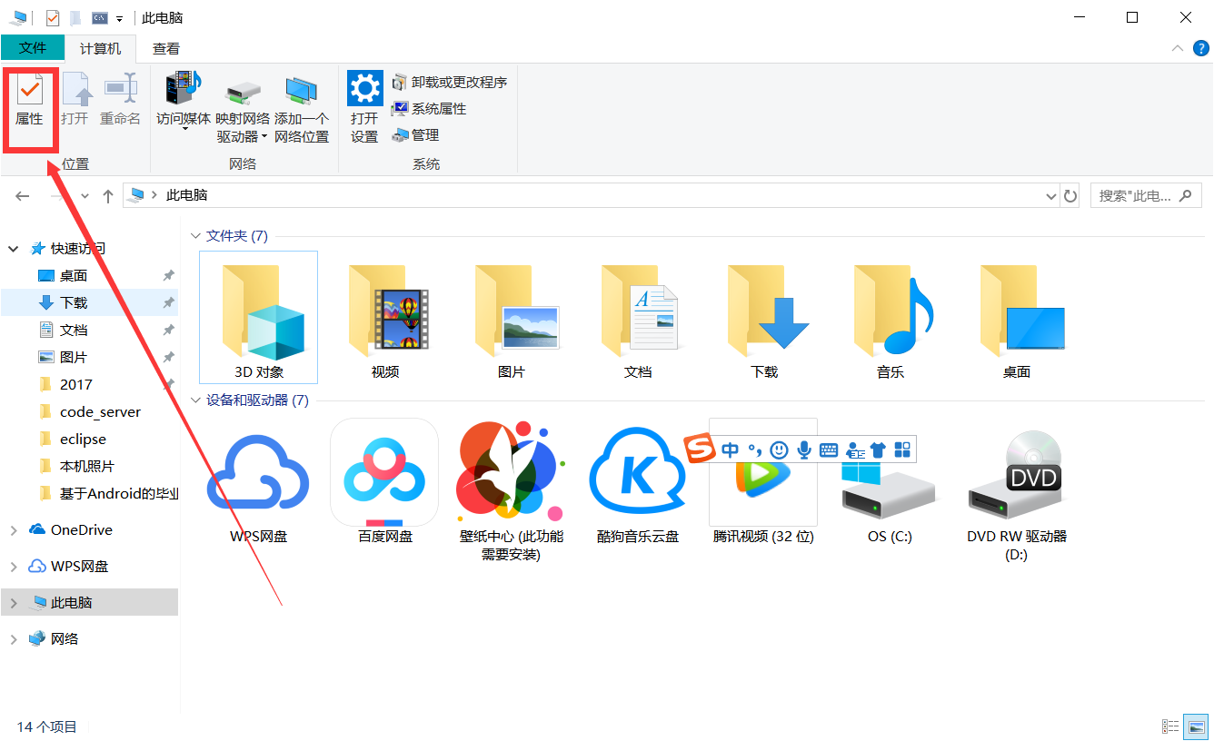 Java配置win10環境變量過程圖解