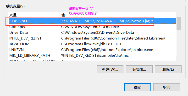 Java配置win10環境變量過程圖解