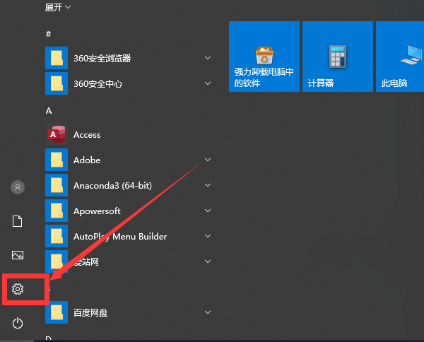 Win10怎么打開虛擬鍵盤