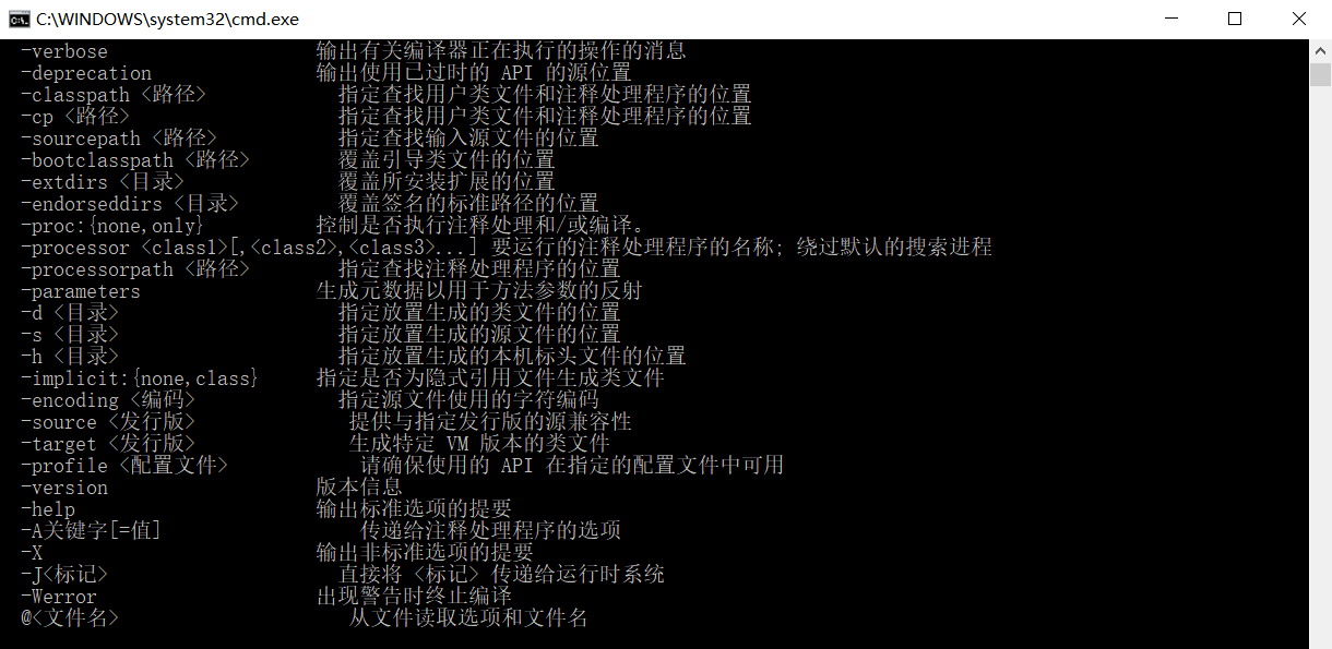 Java配置win10環境變量過程圖解