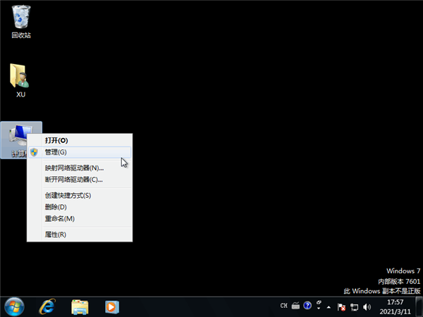 Win7旗艦版保留分區(qū)未分配驅(qū)動器號導(dǎo)致激活失敗怎么辦？