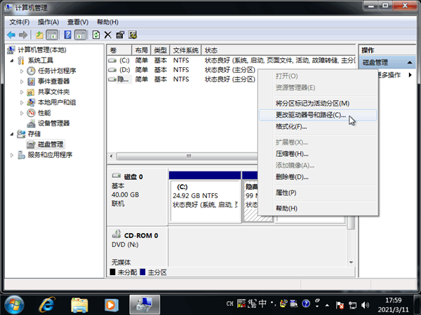 Win7旗艦版保留分區(qū)未分配驅(qū)動器號導(dǎo)致激活失敗怎么辦？