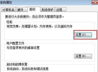 Win7cpu如何設(shè)置最強(qiáng)性能？Win7cpu設(shè)置最強(qiáng)性能的方法