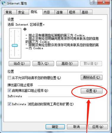 Win7如何有效的屏蔽廣告彈窗？
