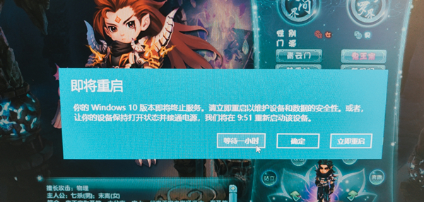 Win10電腦提示當前系統版本終止服務怎么辦？小編教你兩招快速解決