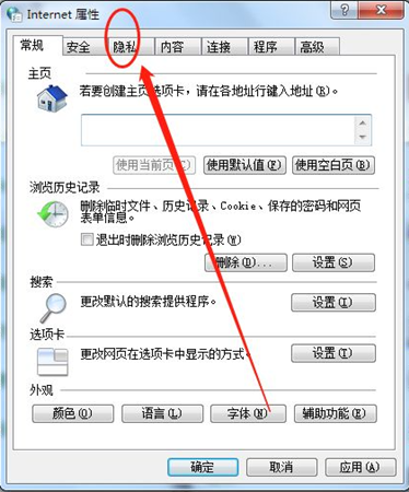 Win7如何有效的屏蔽廣告彈窗？