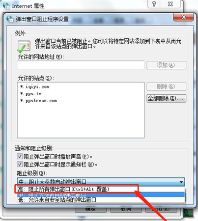 Win7如何有效的屏蔽廣告彈窗？