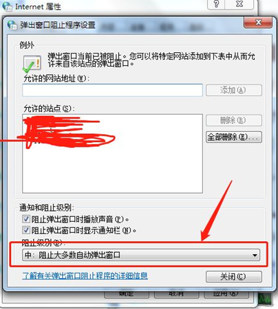 Win7如何有效的屏蔽廣告彈窗？