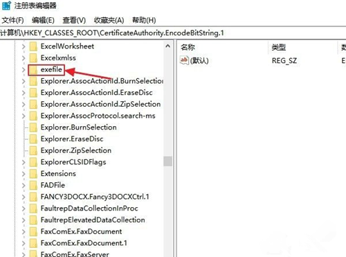 Win10打不開exe后綴文件怎么辦？Win10打不開exe后綴文件的解決辦法