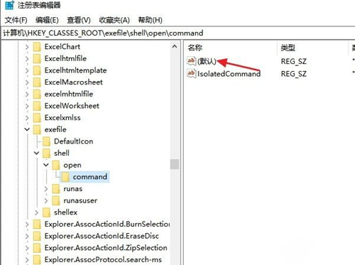 Win10打不開exe后綴文件怎么辦？Win10打不開exe后綴文件的解決辦法