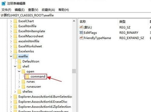 Win10打不開exe后綴文件怎么辦？Win10打不開exe后綴文件的解決辦法