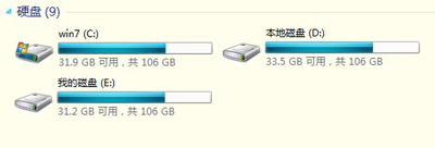 Win7存儲空間不足無法處理此命令