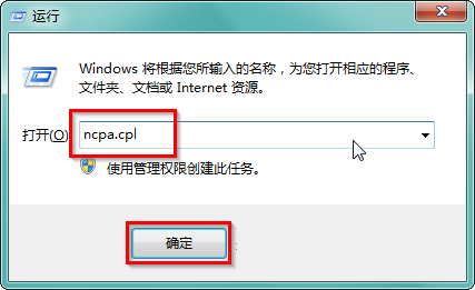 Win7快速打開控制面板相關功能的快捷鍵命令有哪些？