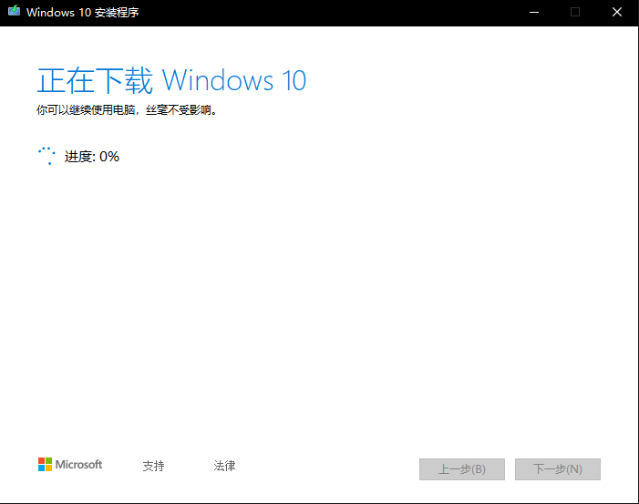 怎么安裝原版的Win10系統？安裝官方的Win10系統教程
