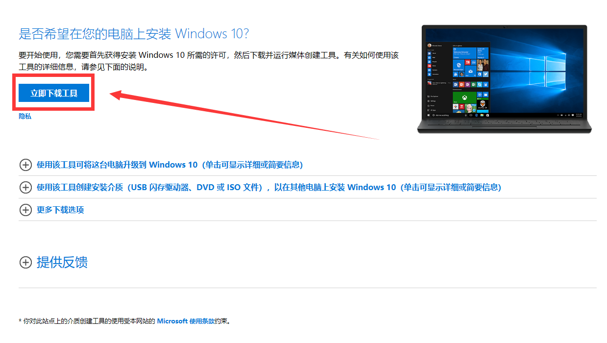 怎么安裝原版的Win10系統？安裝官方的Win10系統教程
