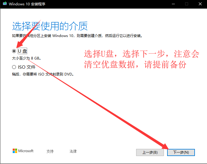 怎么安裝原版的Win10系統？安裝官方的Win10系統教程