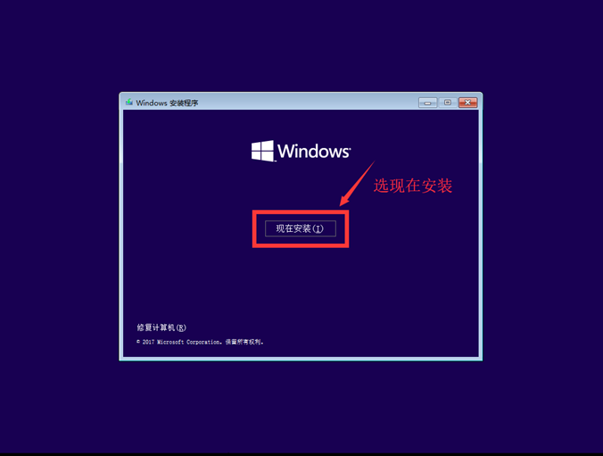 怎么安裝原版的Win10系統？安裝官方的Win10系統教程