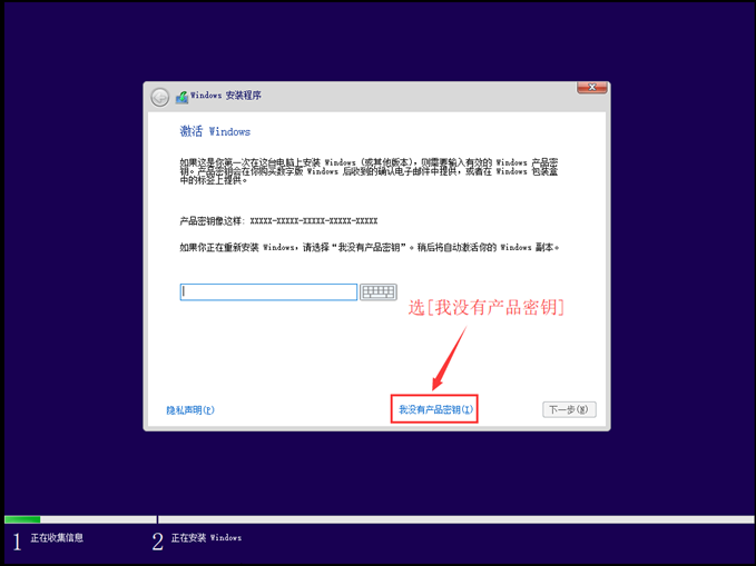 怎么安裝原版的Win10系統？安裝官方的Win10系統教程