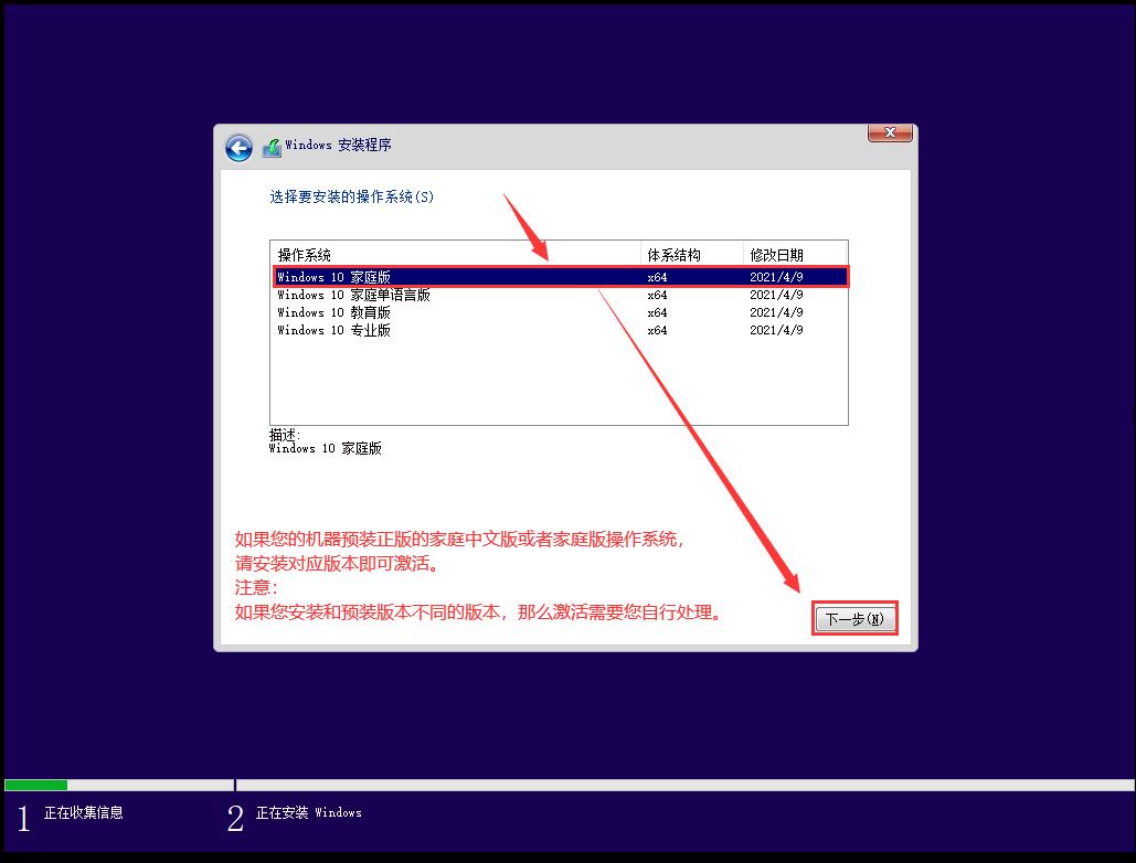 怎么安裝原版的Win10系統？安裝官方的Win10系統教程