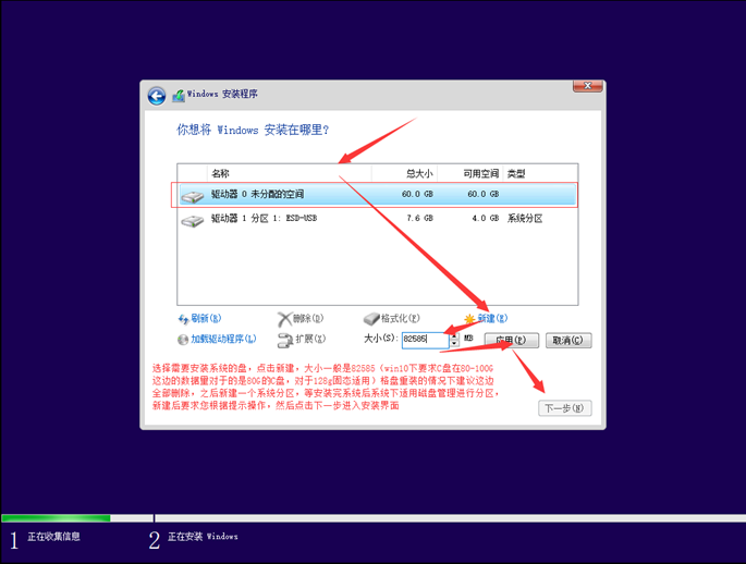 怎么安裝原版的Win10系統？安裝官方的Win10系統教程
