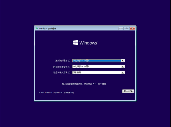 怎么安裝原版的Win10系統？安裝官方的Win10系統教程