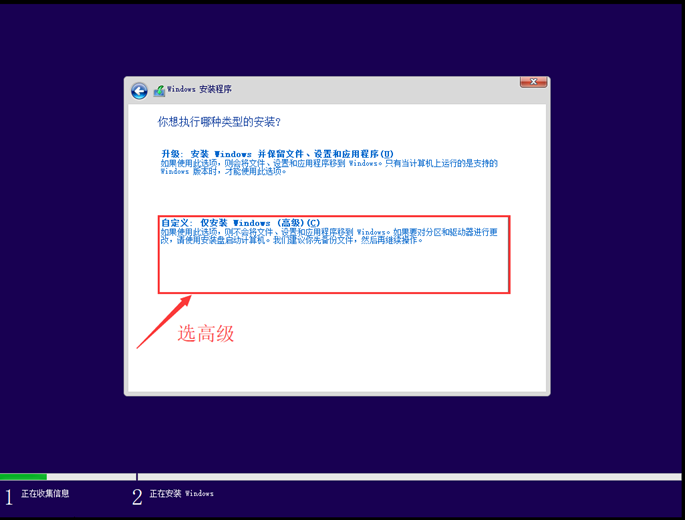 怎么安裝原版的Win10系統？安裝官方的Win10系統教程