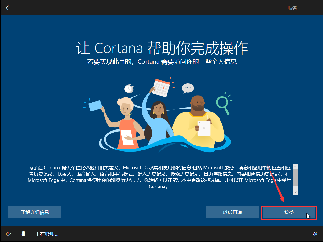 怎么安裝原版的Win10系統？安裝官方的Win10系統教程