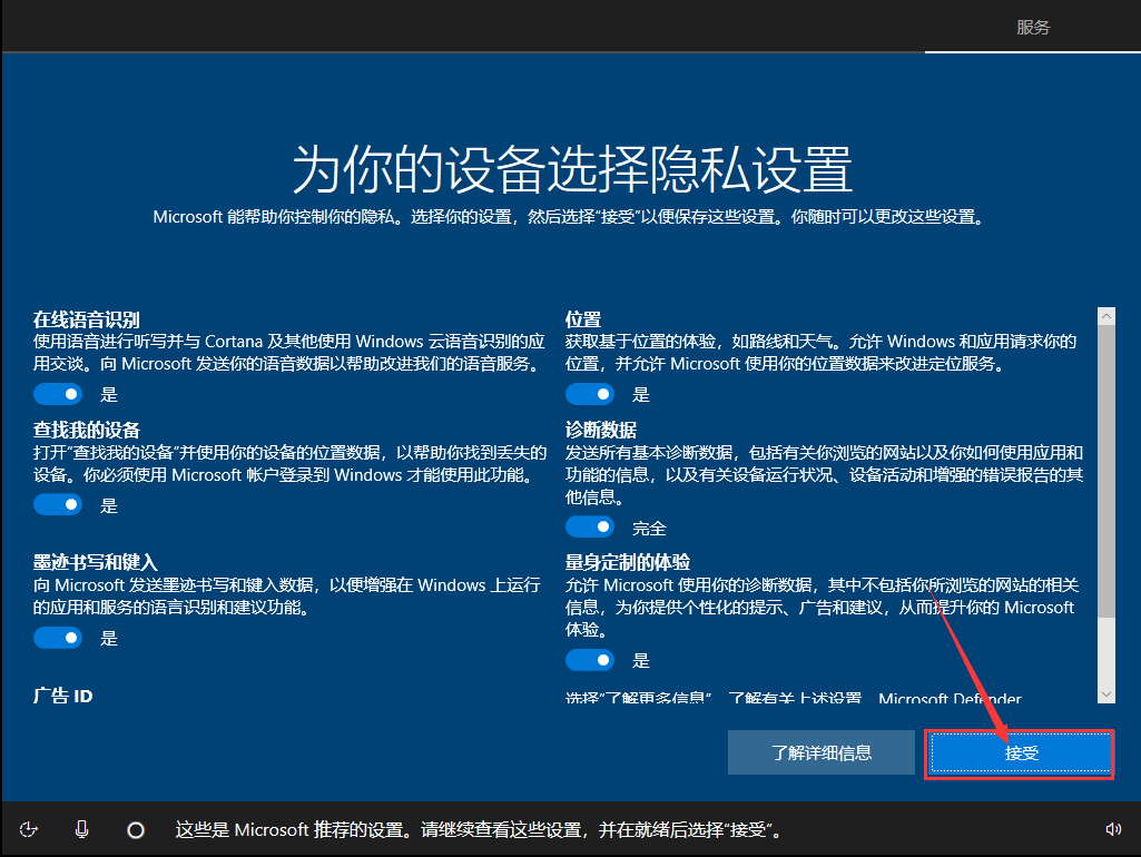 怎么安裝原版的Win10系統？安裝官方的Win10系統教程
