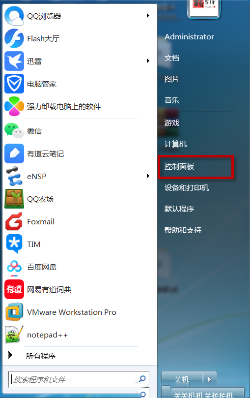 Win7系統(tǒng)開(kāi)機(jī)后顯示Flash Helper Service 已停止工作怎么辦？