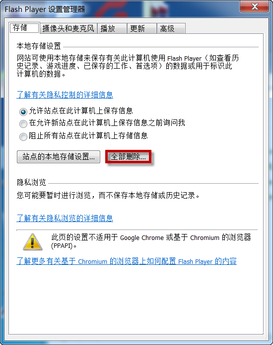 Win7系統(tǒng)開(kāi)機(jī)后顯示Flash Helper Service 已停止工作怎么辦？