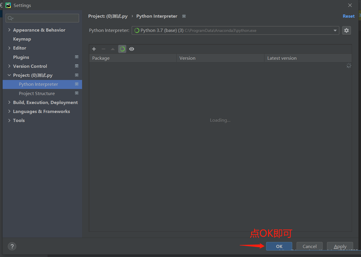 如何在Win10的環(huán)境下配置pycharm的anaconda環(huán)境？