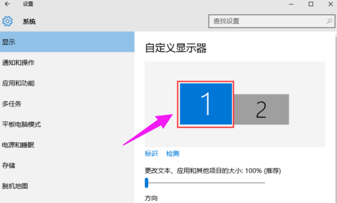 Win7雙屏幕顯示器設(shè)置方法
