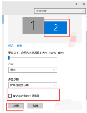 Win7雙屏幕顯示器設(shè)置方法