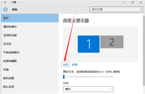 Win7雙屏幕顯示器設(shè)置方法