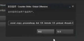 Win10玩csgo如何優化參數設置？