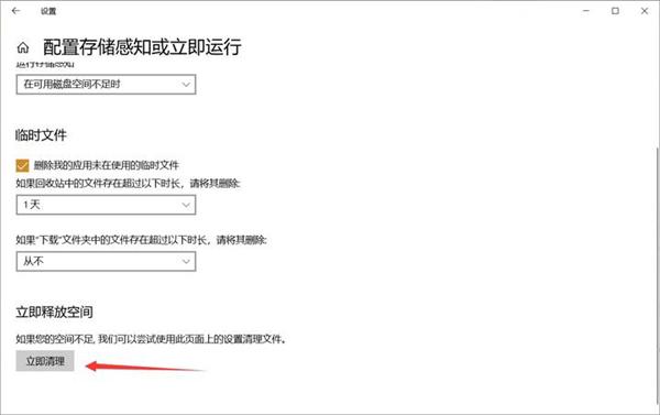 Win10 C盤突然爆滿了怎么清理？小編教你不用軟件直接釋放10多個G！