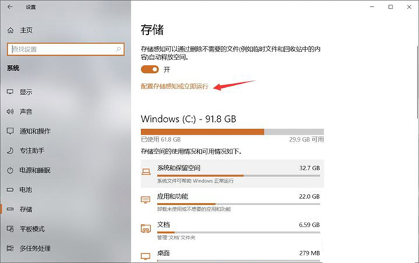 Win10 C盤突然爆滿了怎么清理？小編教你不用軟件直接釋放10多個G！