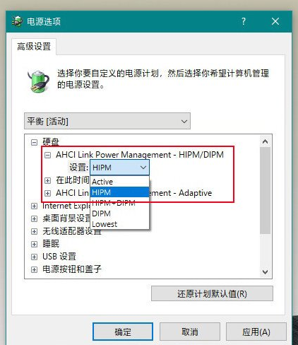 Win10安裝固態硬盤頻繁的死機怎么辦？