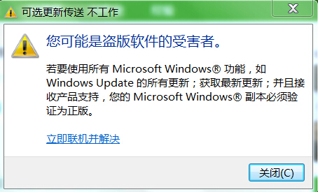 更新Windows后提示你的許可證不是正版，可能是盜版軟件的受害者怎么解決？